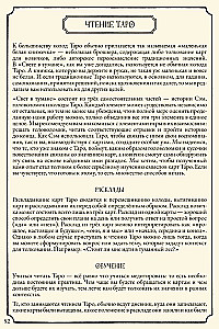 Настольная игра - Свет в тумане